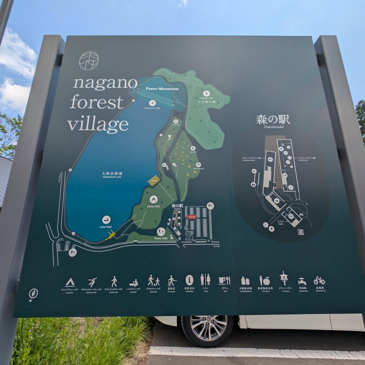 今回の長野は　2泊キャンプしてきました