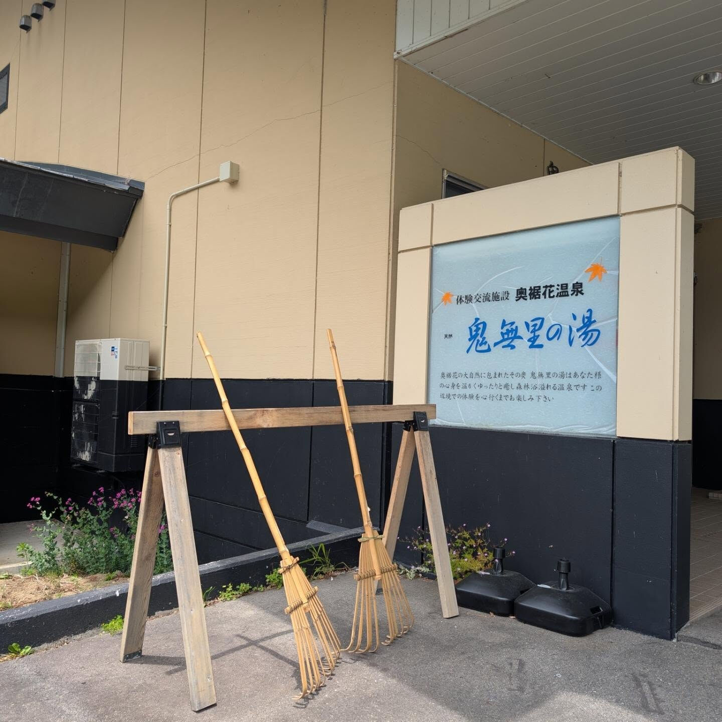 最終日は　長野市内から鬼無里へ