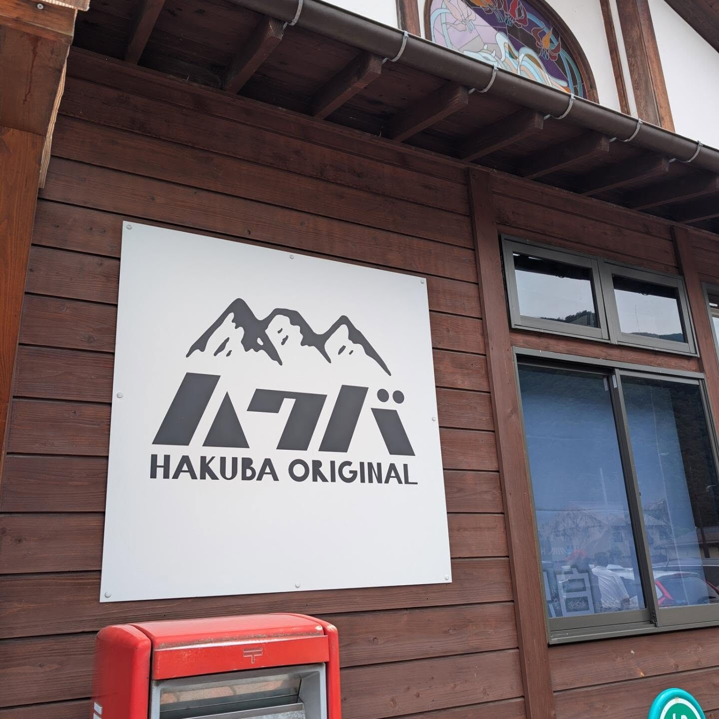 最終日は　長野市内から鬼無里へ