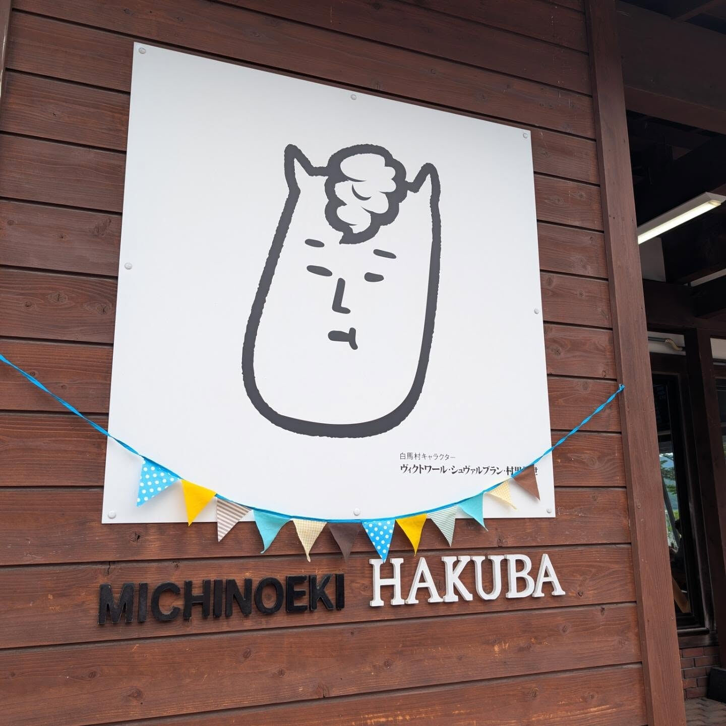 最終日は　長野市内から鬼無里へ