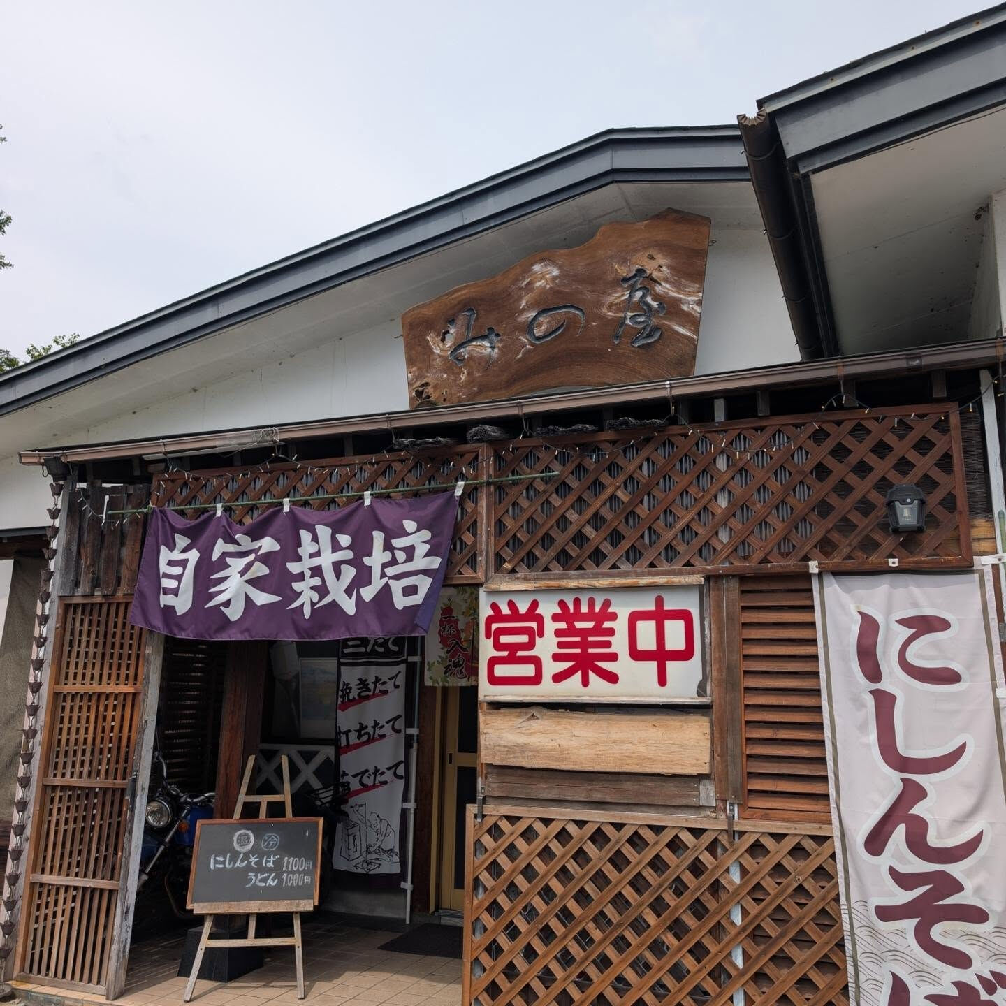 最終日は　長野市内から鬼無里へ