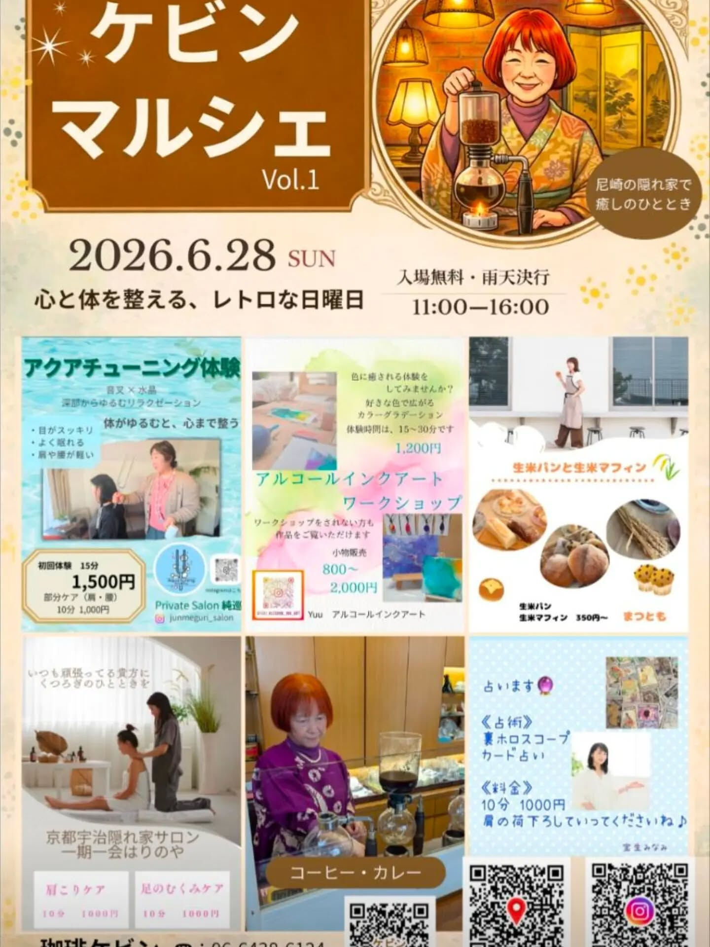 6月28日（日）ケビンマルシェ