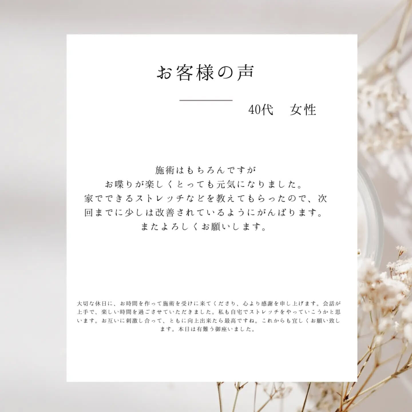 今日も素敵な出会いがありました