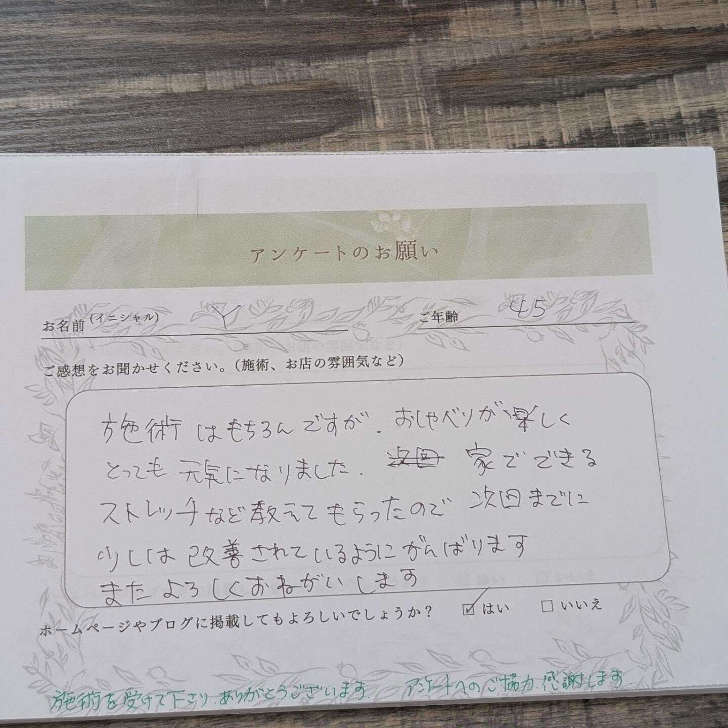 今日も素敵な出会いがありました