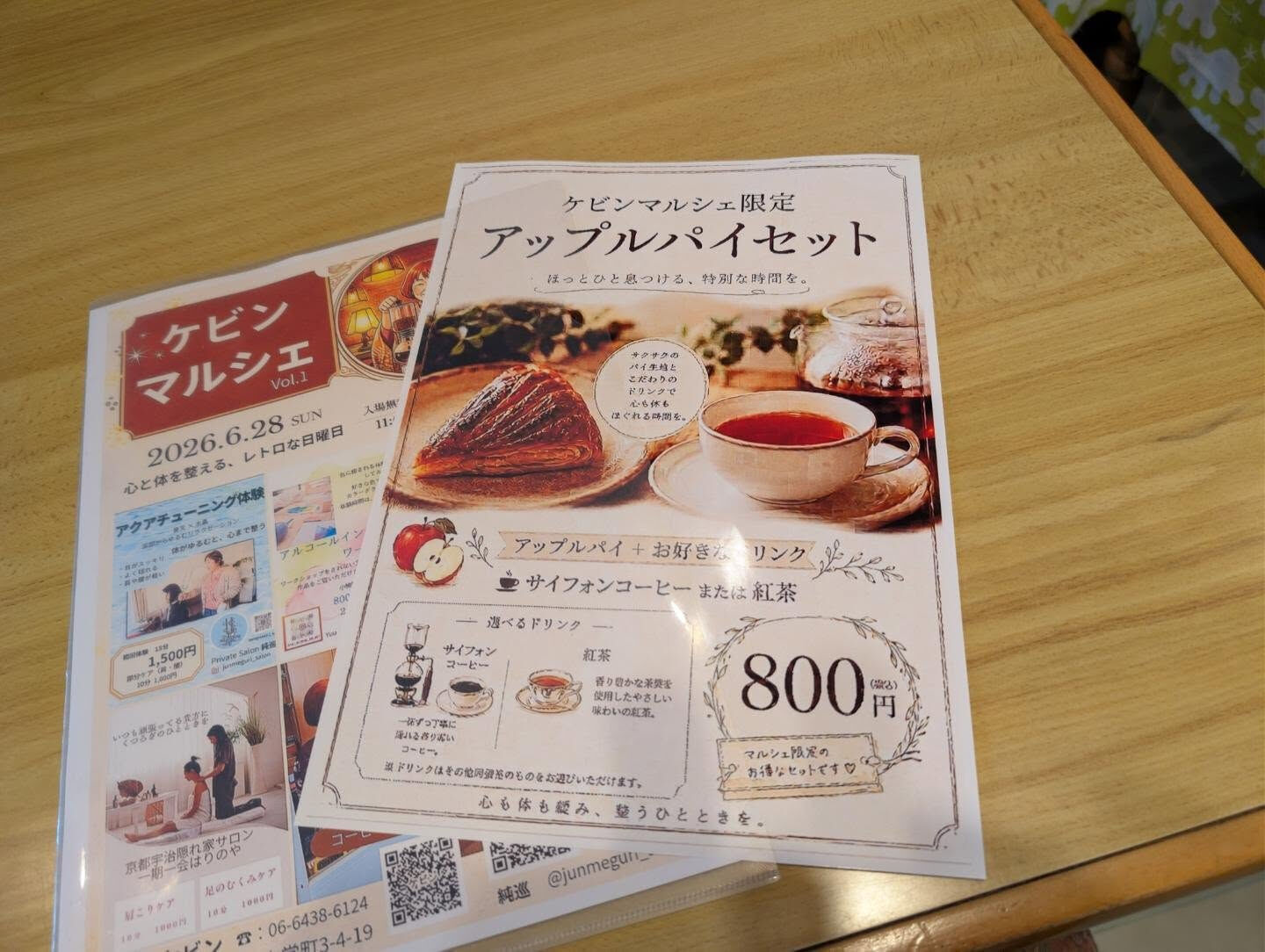 6月28日 ケビンマルシェ