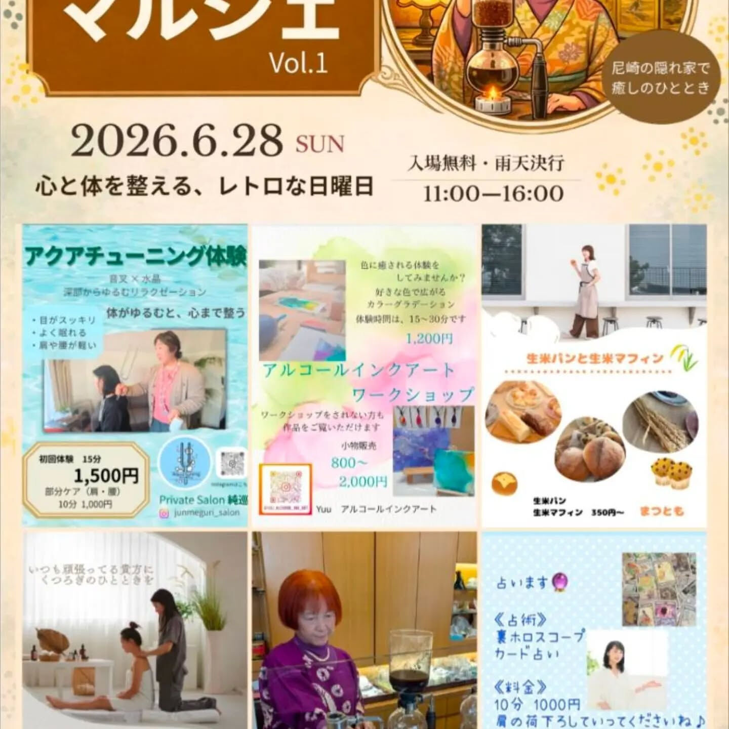 珈琲ケビン　　ケビンマルシェの会場