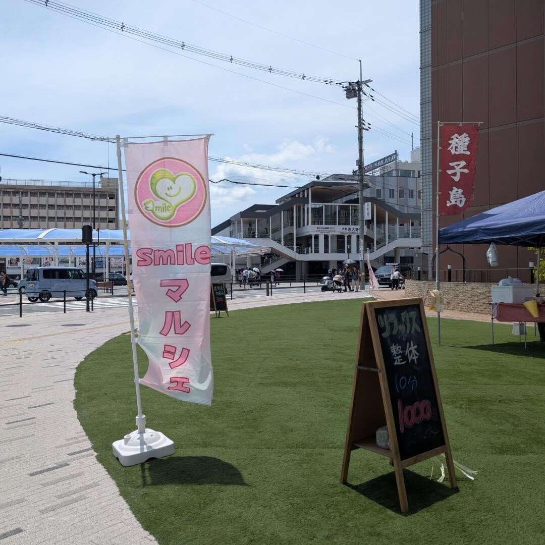 奈良　大和西大寺駅前　スマイルマルシェ