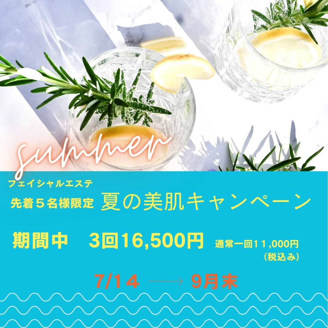 いよいよ夏本番ですね