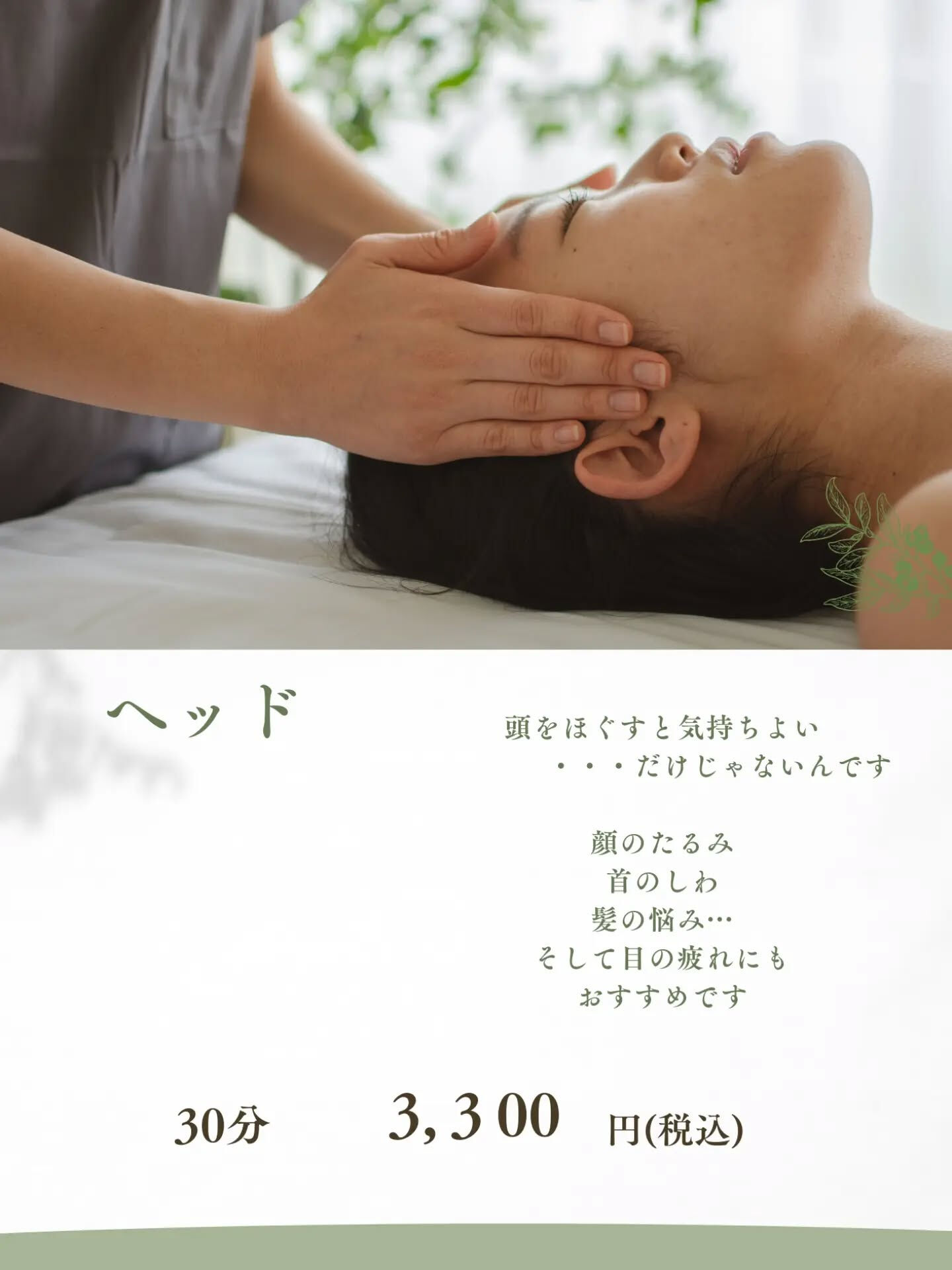 ヘッド