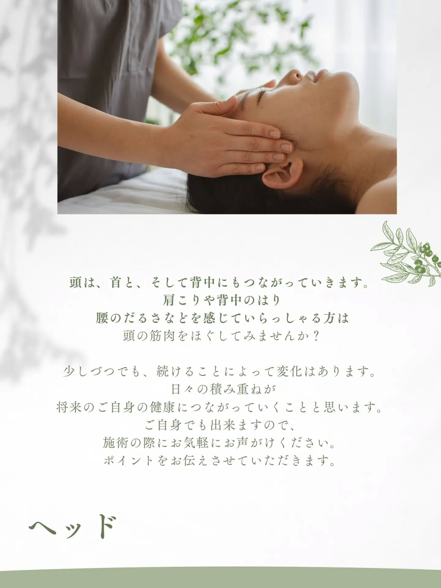 ヘッド