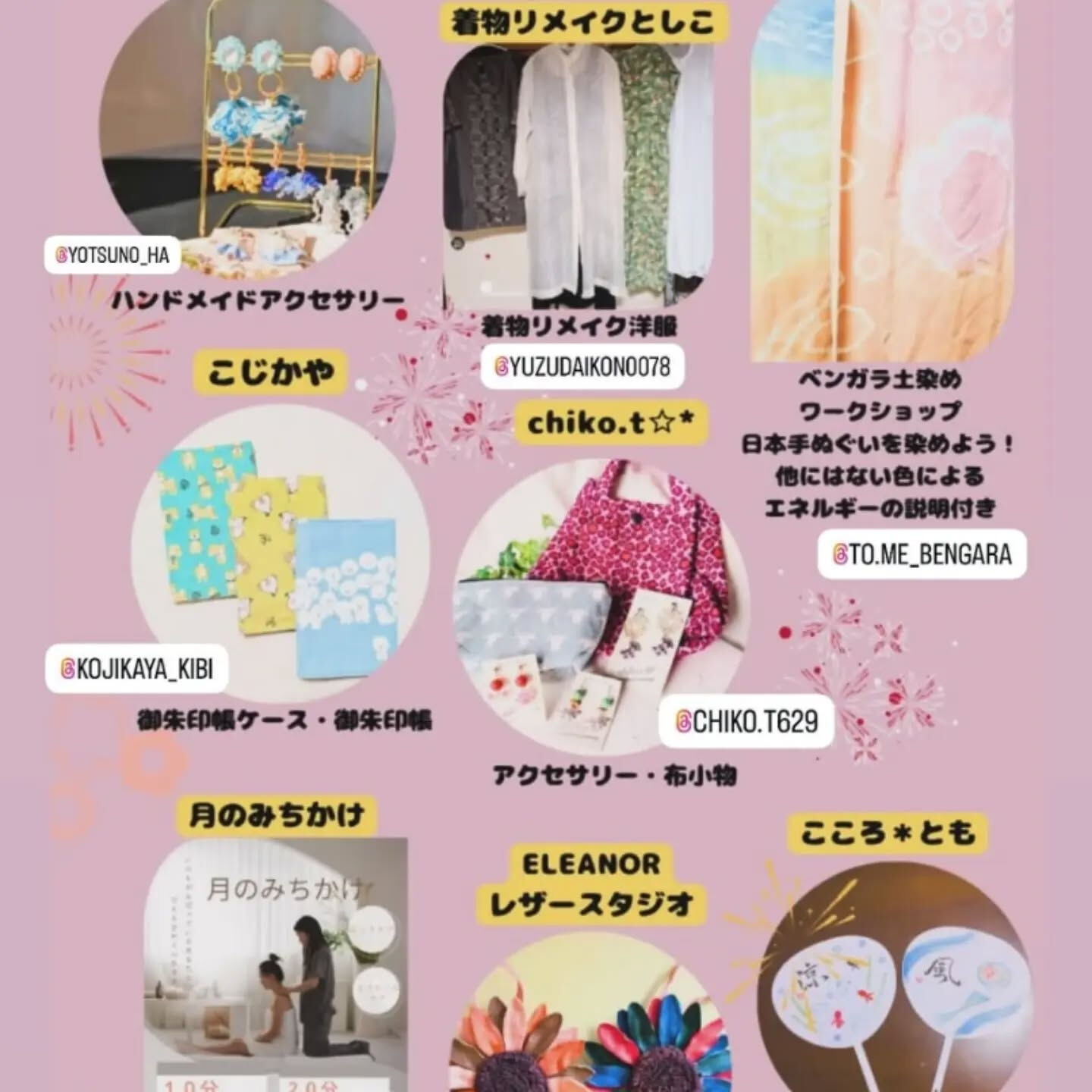 奈良町物語館smileマルシェ