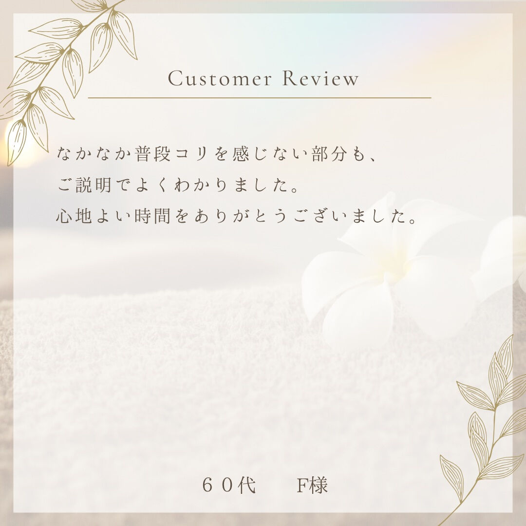 お客様の感想をいただきました