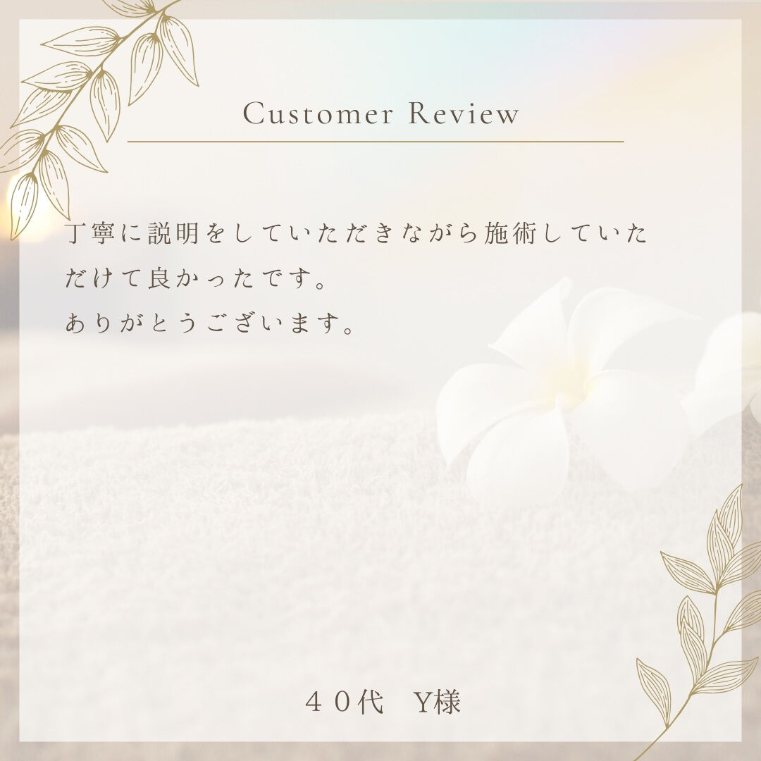 お客様の感想をいただきました