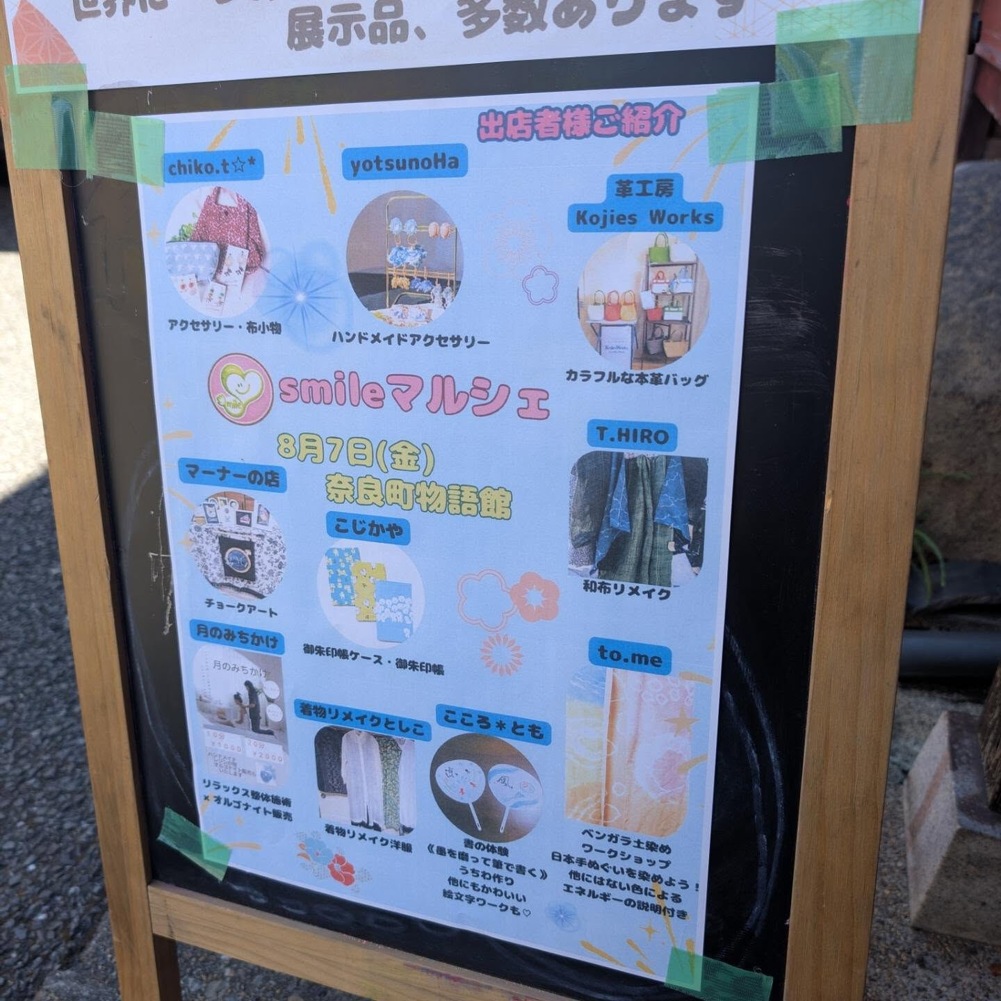 着物リメイクの服、御朱印帳、ハンドメイドアクセサリー、アクセ