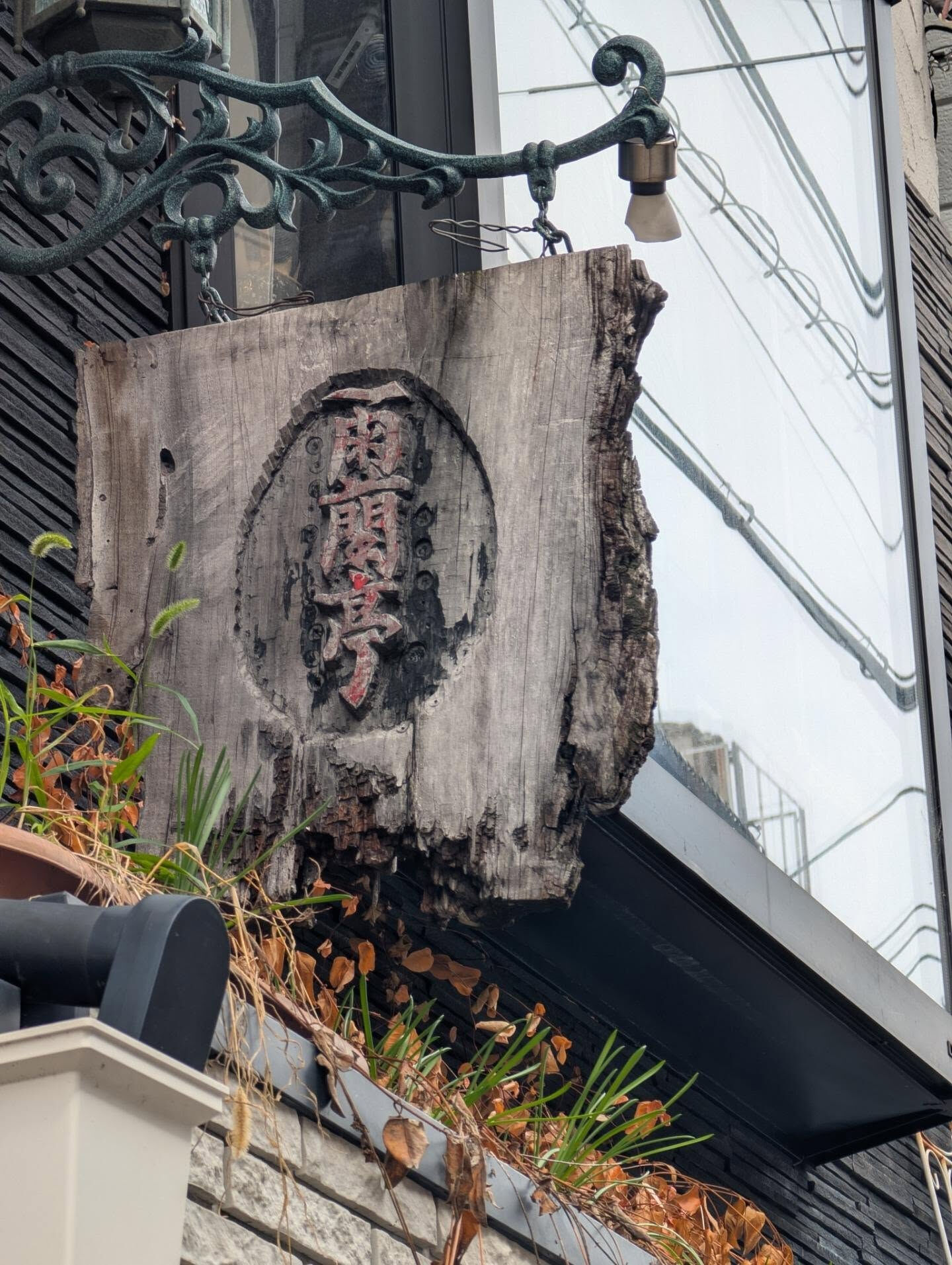 オブジェも