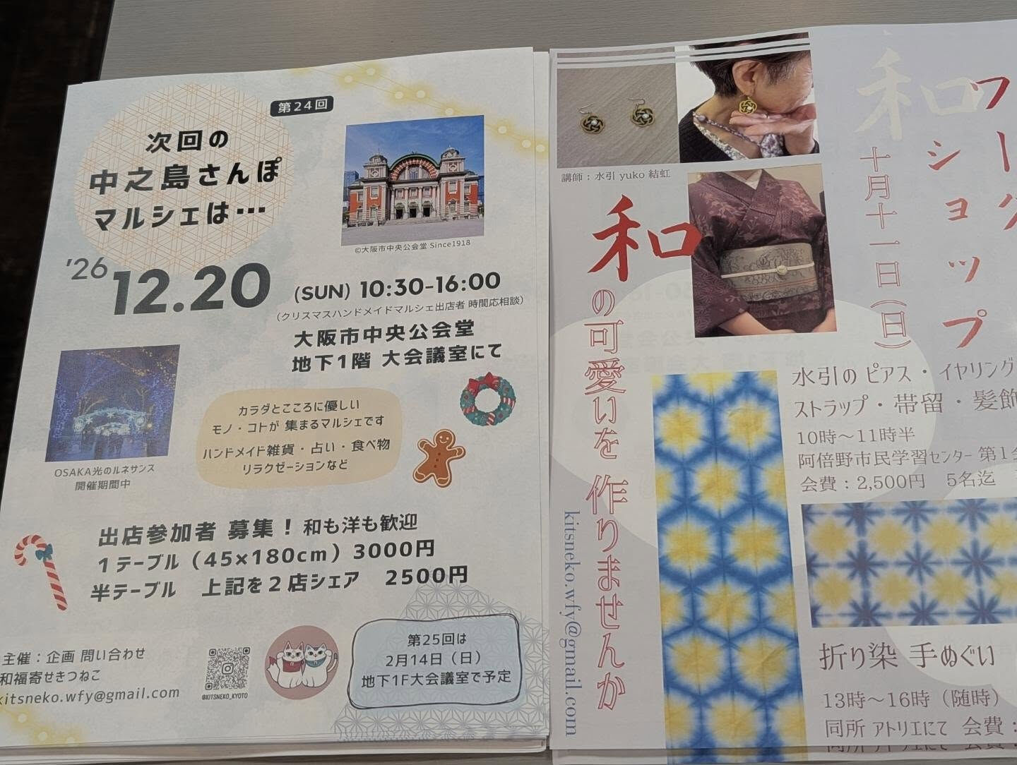中之島さんぽマルシェ　始まりました😊 