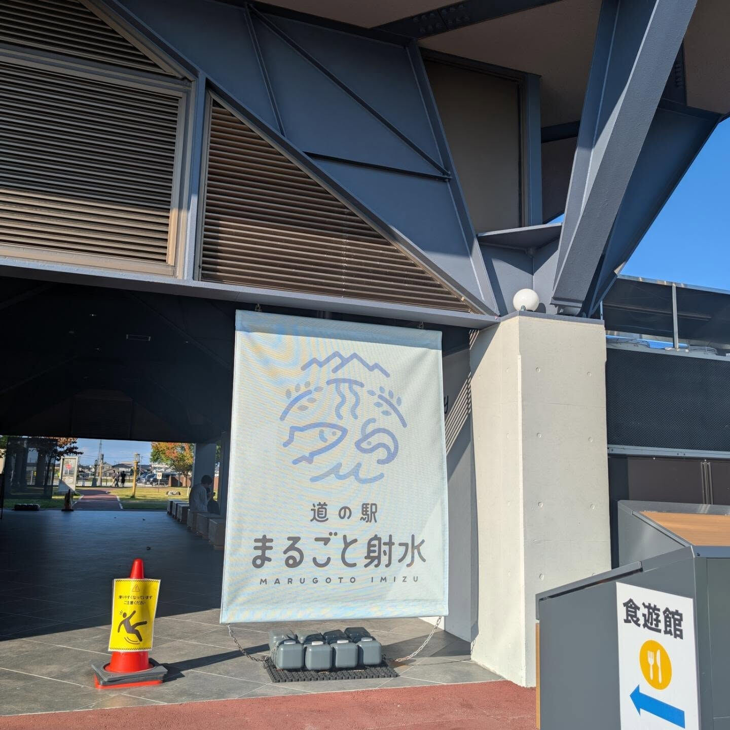 秋晴れの日本海