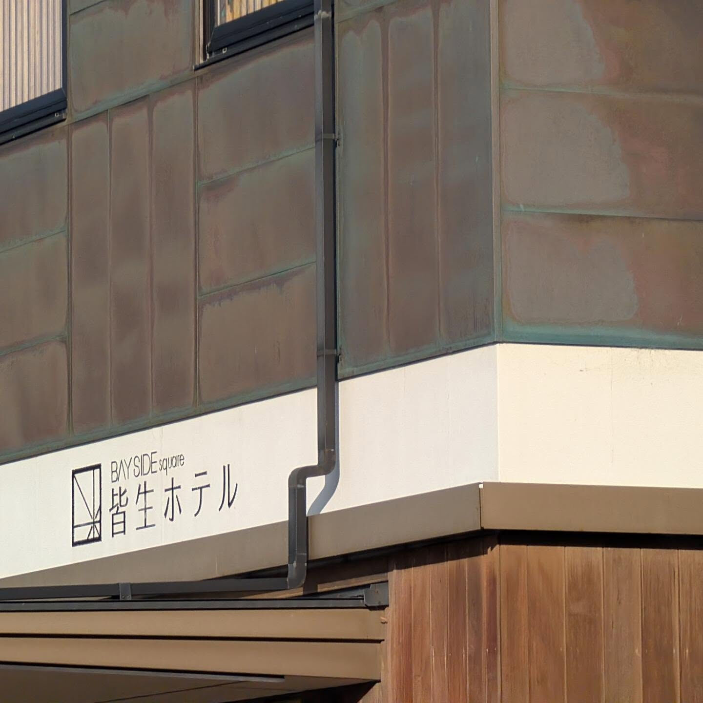 家族旅行　皆生温泉からスタートです✨